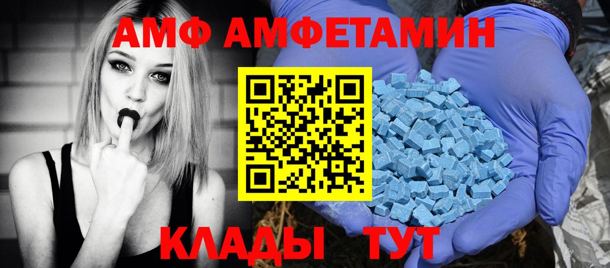 Amphetamine  АМФЕТАМИН 97%  Вход с VPN  Назарово  Amphetamine 
