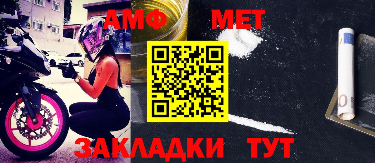 АМФ 98% Назарово