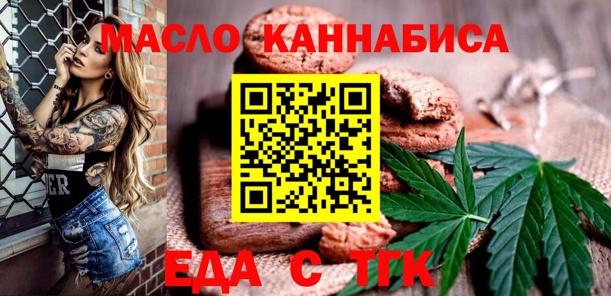 Canna-Cookies марихуана  Вход с VPN  Назарово 