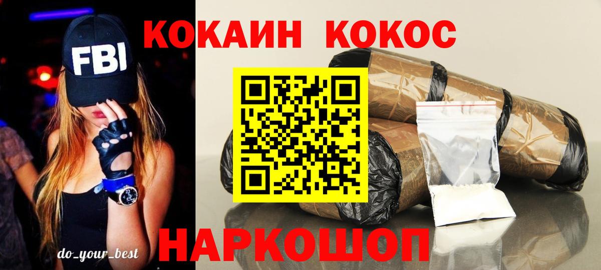 Кокаин Перу Назарово