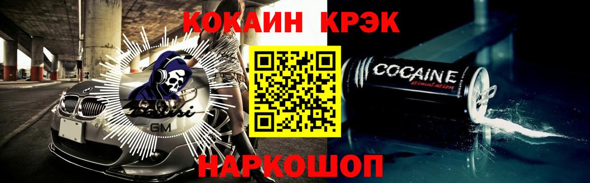 Назарово  Кокаин Fish Scale  Кокаин  Вход с VPN 