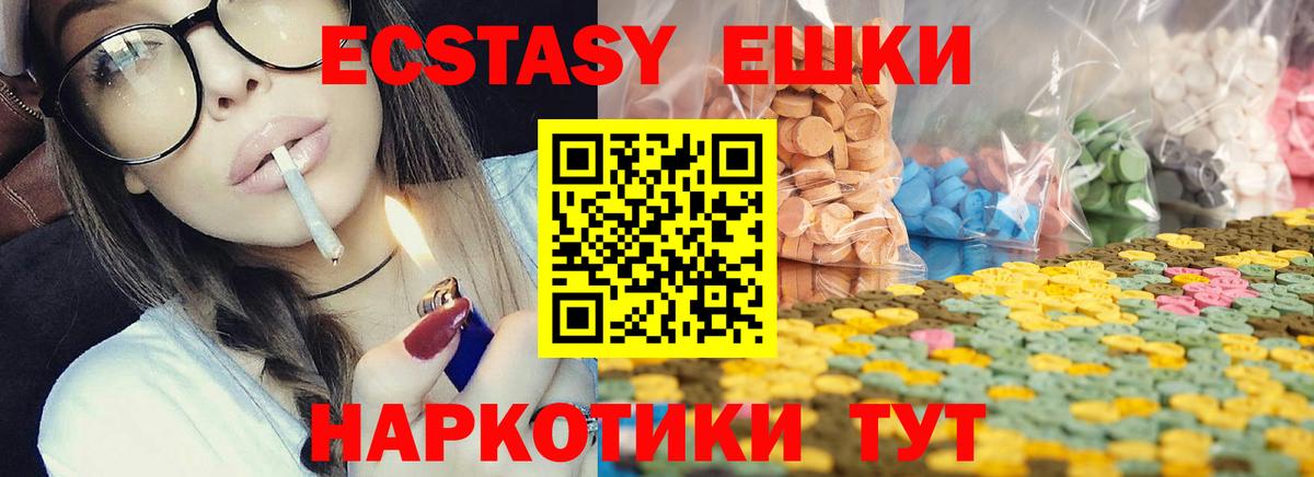 Назарово  Ecstasy MDMA  Вход с VPN  сколько стоит  ЭКСТАЗИ круглые 