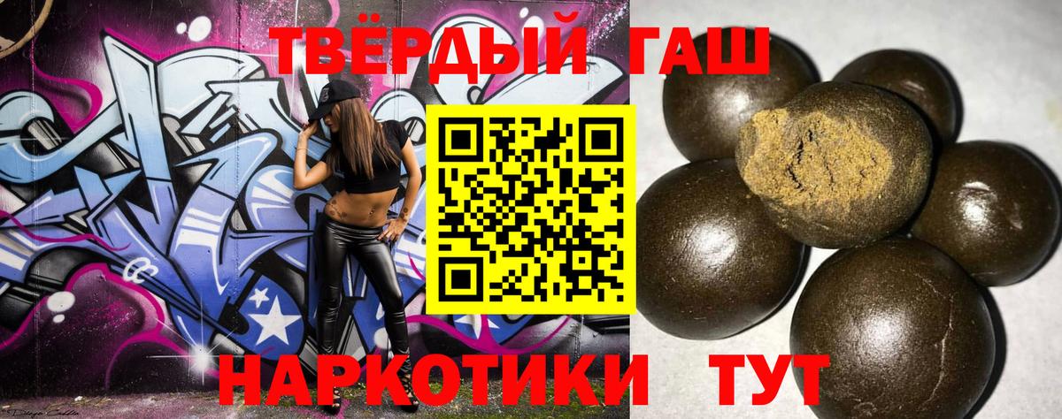 ГАШИШ Cannabis  Вход с VPN  ГАШИШ hashish  Назарово 