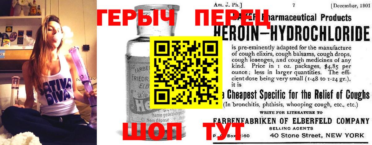 ГЕРОИН Heroin Назарово
