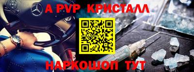 a pvp Шебекино