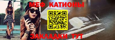 меф Янаул