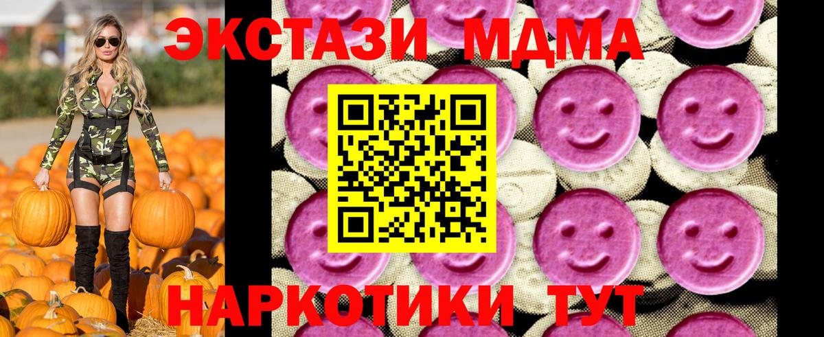 MDMA Molly  MDMA Molly  МДМА  Назарово  Вход с VPN 