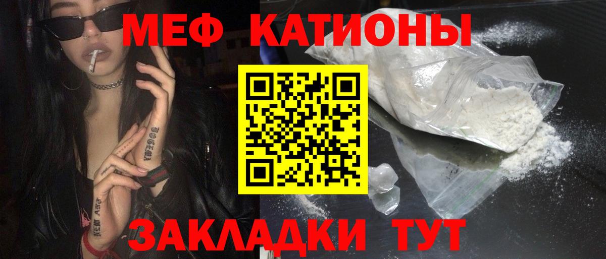 Назарово  Меф кристаллы  Вход с VPN  Мефедрон 4 MMC 
