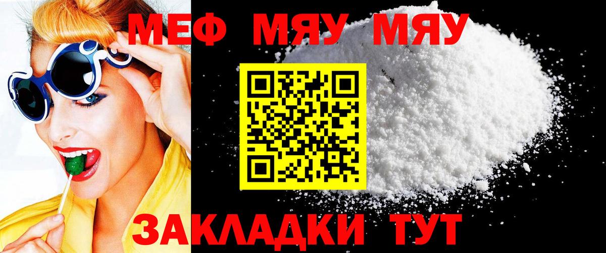 Мефедрон мука Назарово
