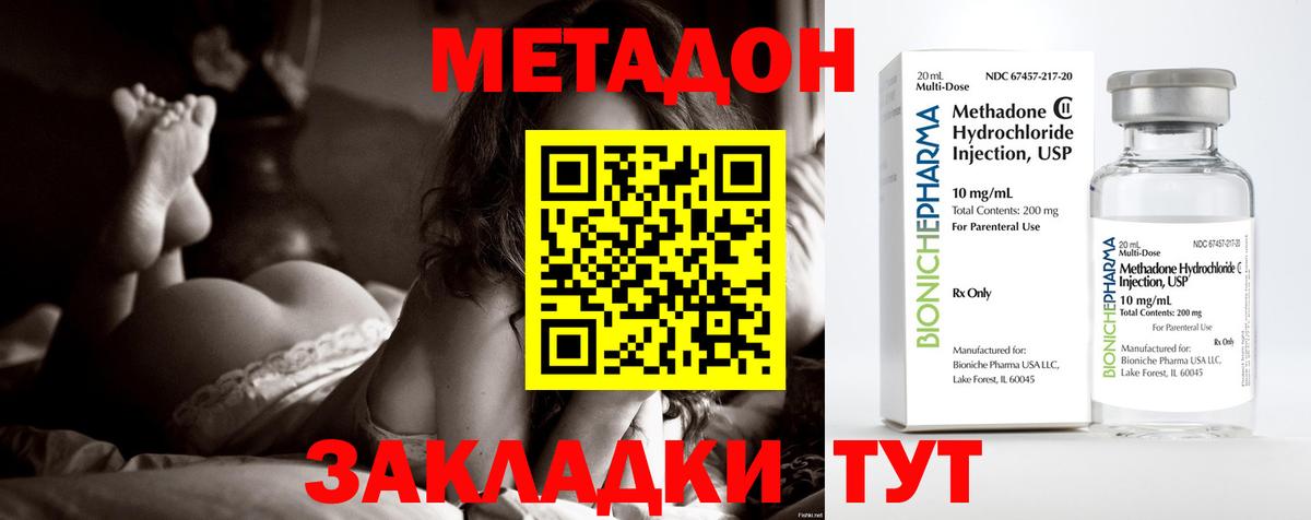 Назарово  Метадон белоснежный  Вход с VPN 