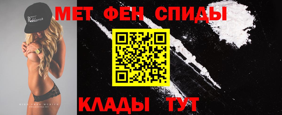 МЕТАМФЕТАМИН Декстрометамфетамин 99.9%  Вход с VPN  Назарово 