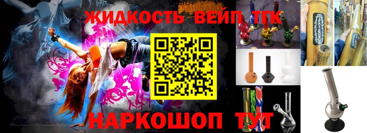 Назарово  Дистиллят ТГК концентрат  Вход с VPN 