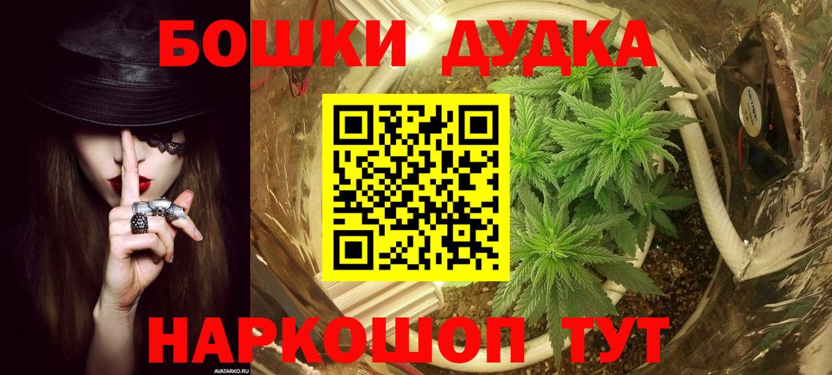 Конопля White Widow Назарово